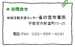 ϰưٱ祻󥿡εܺȽ ԵܻԿĮ15-25åեå028-655-4091