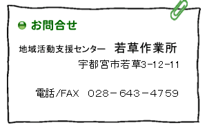 ϰưٱ祻󥿡Ƚ ԵܻԼ3-12-11åեå028-643-4759